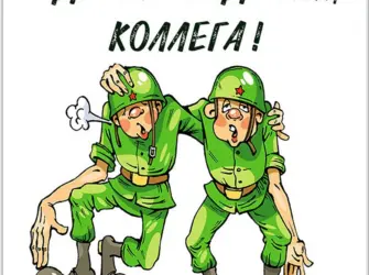Поздравления с днём рождения военному. Открытка с поздравлением