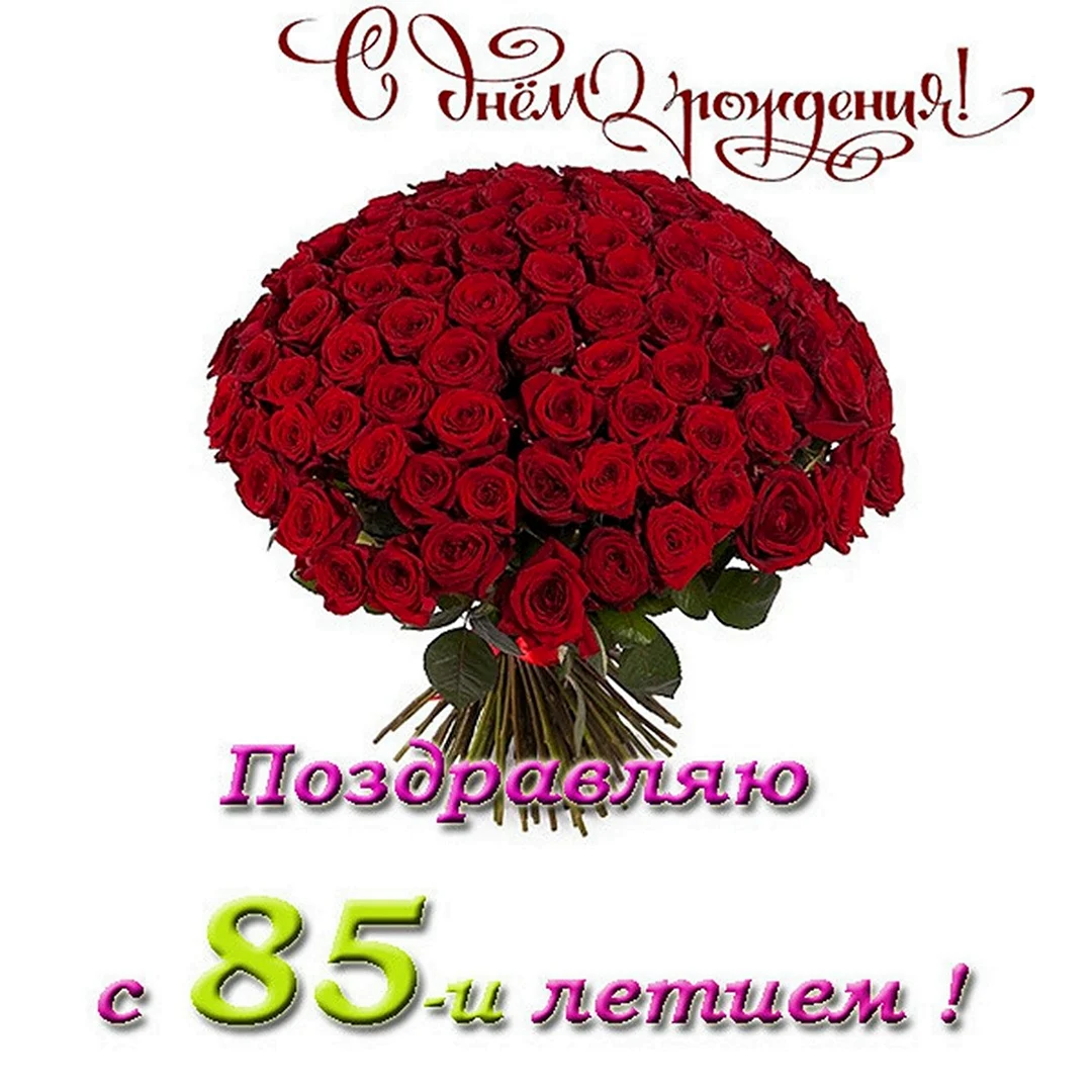 Поздравления с днём рождения женщине 40. Открытка с поздравлением