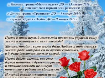 Поздравления с днем рождения зимой. Открытка с поздравлением