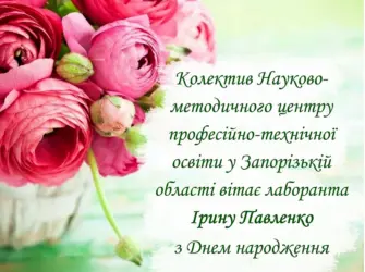Поздравления с днём рожденияntnt. Открытка с поздравлением