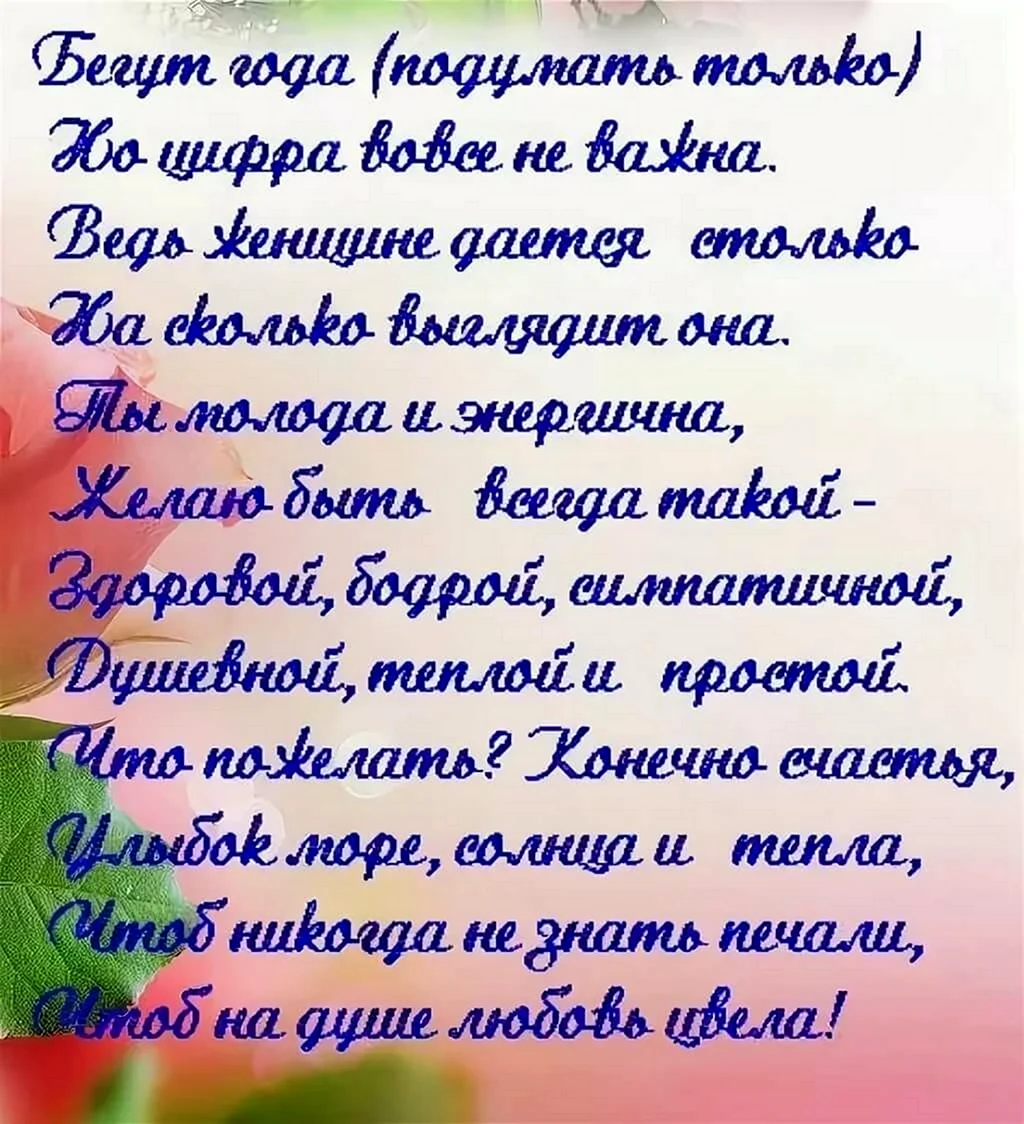 Поздравления с днем рождениясесте. Открытка с поздравлением