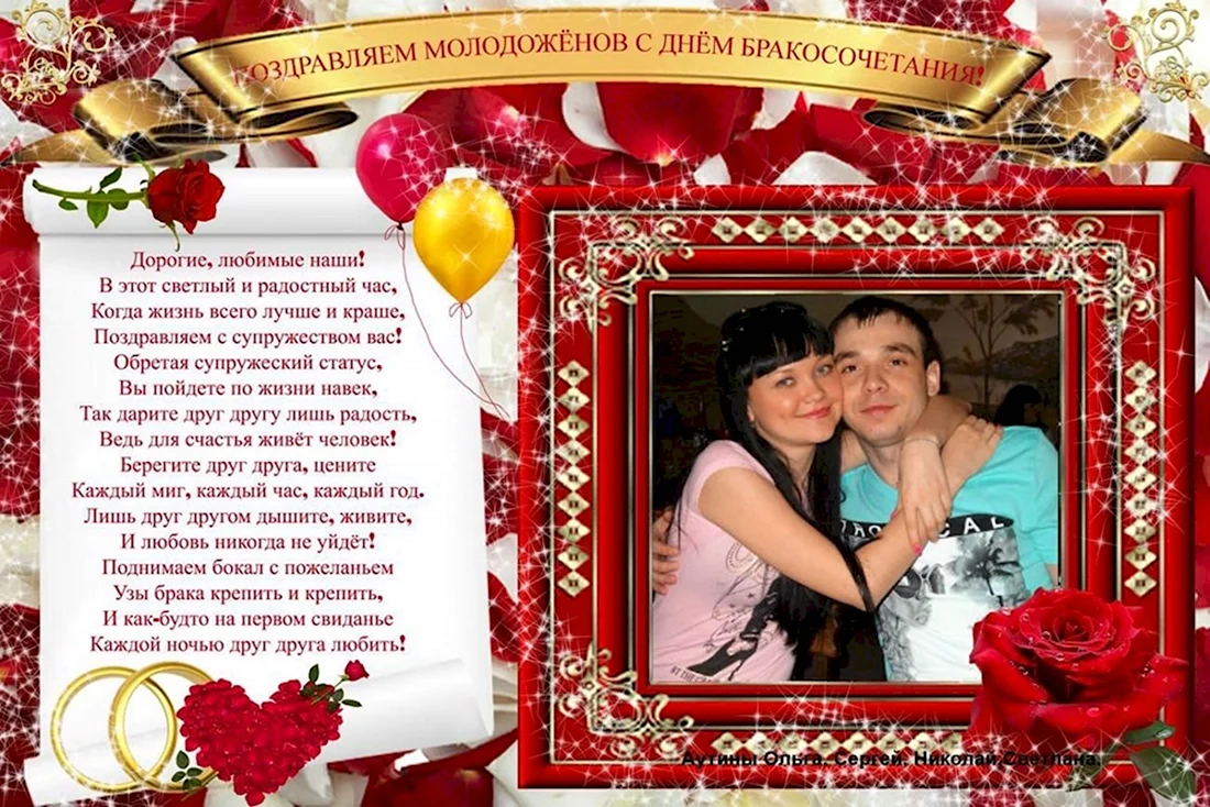 Поздравления с годовщиной отношений. Поздравление на праздник
