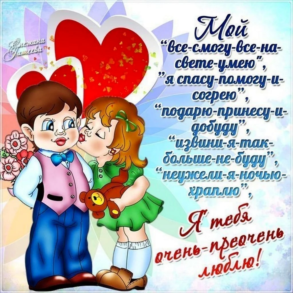 Поздравления с годовщиной отношений. Поздравление на праздник