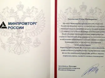 Поздравления с юбилеем министра промышленности. Открытка с поздравлением