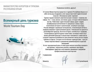 Поздравления с туризмом. Открытка с поздравлением