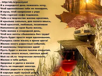 Поздравления в творчестве. Открытка с поздравлением