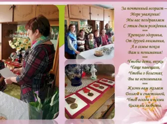 Поздравляем долгожителей. Открытка с поздравлением