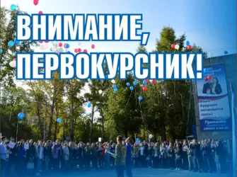 Поздравляю с поступлением. Открытка с поздравлением