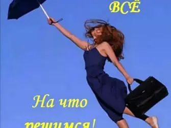 Поздравляю с успехом. Открытка с поздравлением
