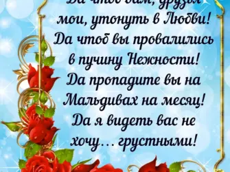 Пожелания друзьям открытка