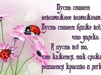 Пожелания коллеге при УВО. Открытка с пожеланием