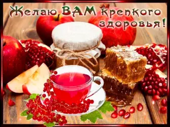 Пожелания крепкого здоровья. Поздравление на праздник