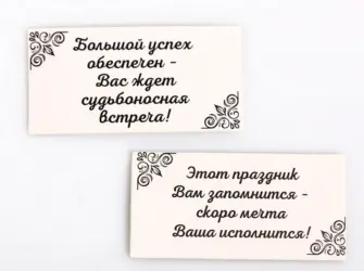 Пожелания на подарки гостям. Открытка с пожеланием