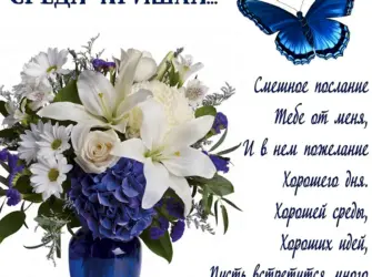 Пожелания накаждыц день. Открытка с пожеланием