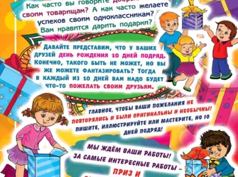Пожелания одноклассникам. Открытка с поздравлением