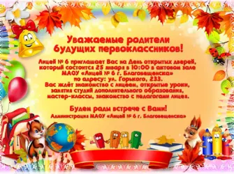 Пожелания первокласснику. Открытка с поздравлением