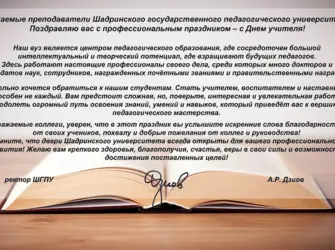 Пожелания преподавателю вуза. Открытка с юбилеем. Поздравление с юбилеем
