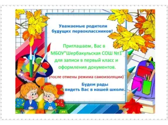 Пожелания родителям первоклассников. Открытка с поздравлением