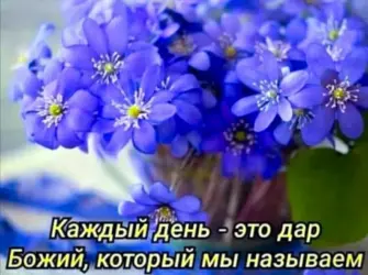 Пожелания с добрым утром Божьей благодати. Открытка с пожеланием