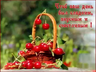 Пожелания счастливого дня открытка