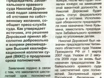 Пожелания судье уходящему в отставку. Открытка с поздравлением