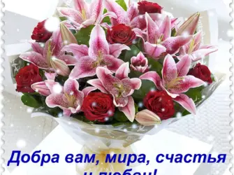Пожелания всех благ открытка