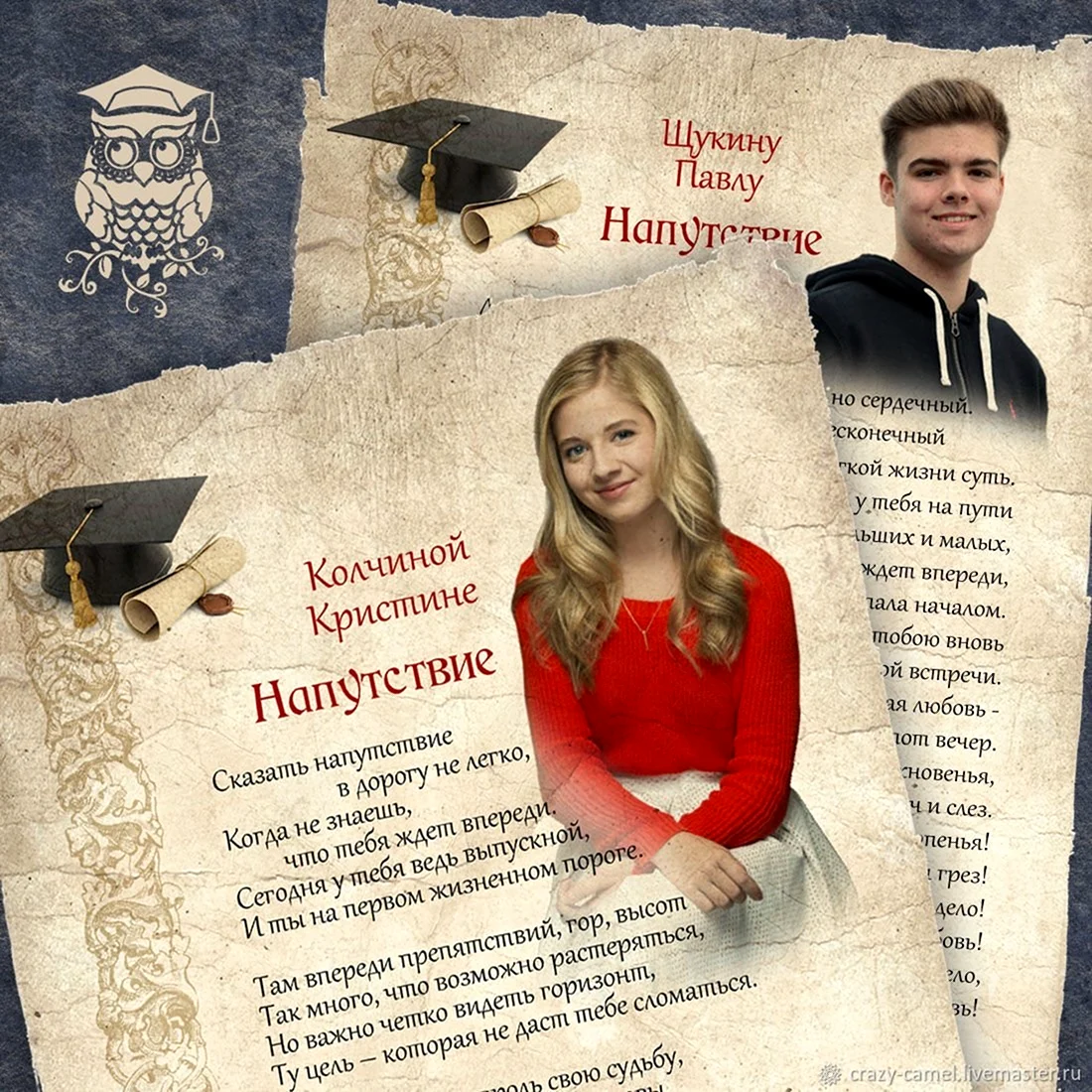 Пожелания выпускникам. Открытка с поздравлением