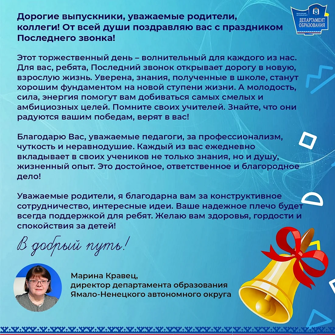 Пожелания выпускникам. Открытка с поздравлением