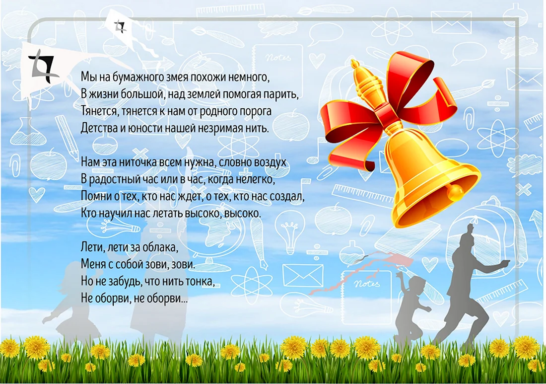 Пожелания выпускникам школы. Открытка с поздравлением