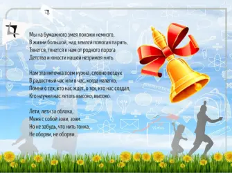 Пожелания выпускникам школы. Открытка с поздравлением