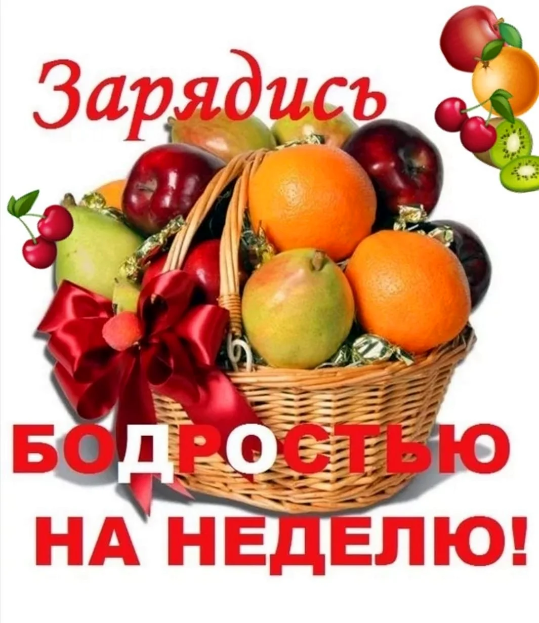 Пожелания здоровья и бодрости. Открытка с поздравлением
