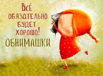 Позитивные фразы. Поздравление на праздник