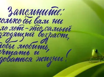 Позитивные пожелания на каждый. Открытка с поздравлением