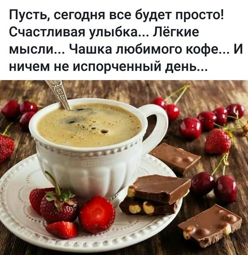 Позитивные пожелания с добрым утром. Открытка с поздравлением