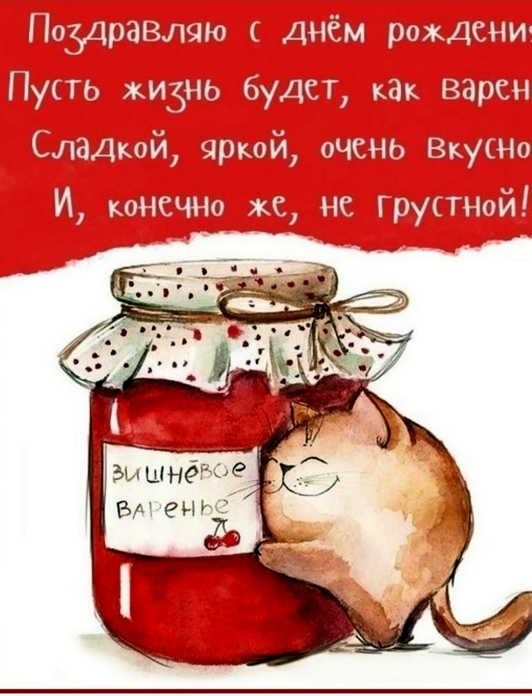 Позитивные советы. Поздравление на праздник
