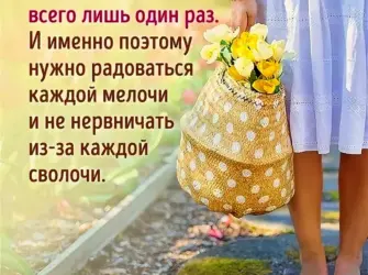 Позитивные стихи открытка