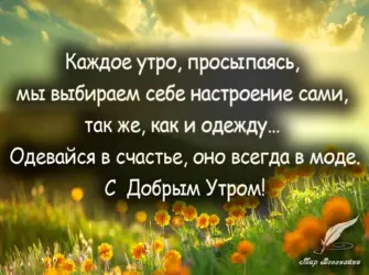 Позитивные высказывания открытка