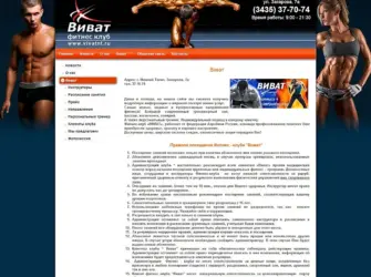 Правила фитнес клуба. Открытка с поздравлением