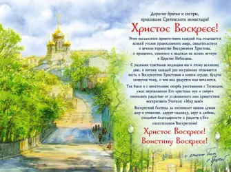 Православные открытки с днем рождения. Открытка с поздравлением