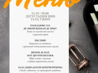 Приглашение на дегустацию вина. Открытка с поздравлением