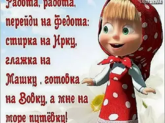 Прикольные открытки про работу открытка