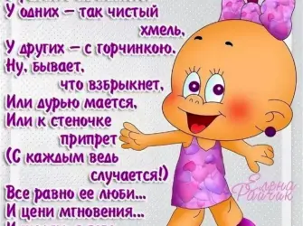 Прикольные поздравления. Прикольная открытка