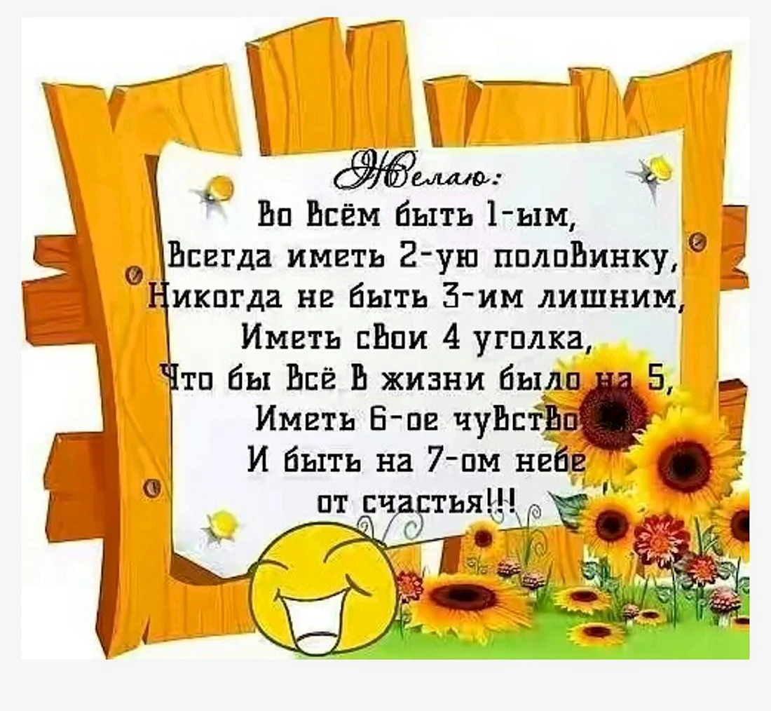 Прикольные поздравления для зятя. Открытка с поздравлением