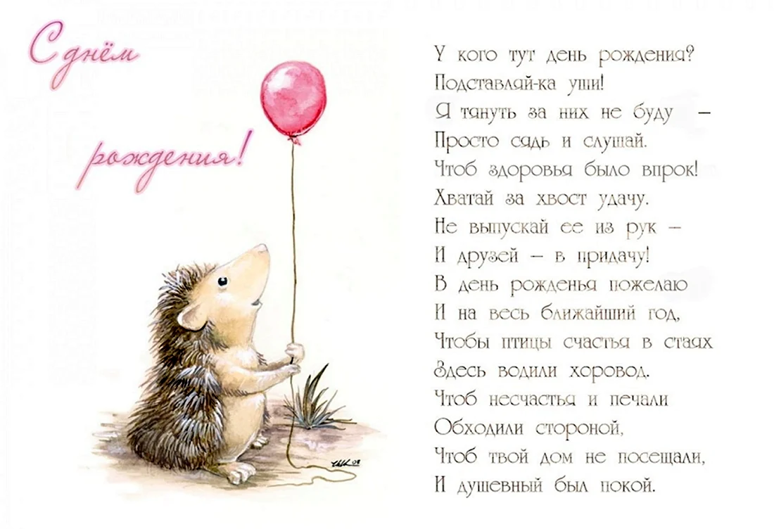 Прикольные поздравления с днем рождения. Поздравление на праздник