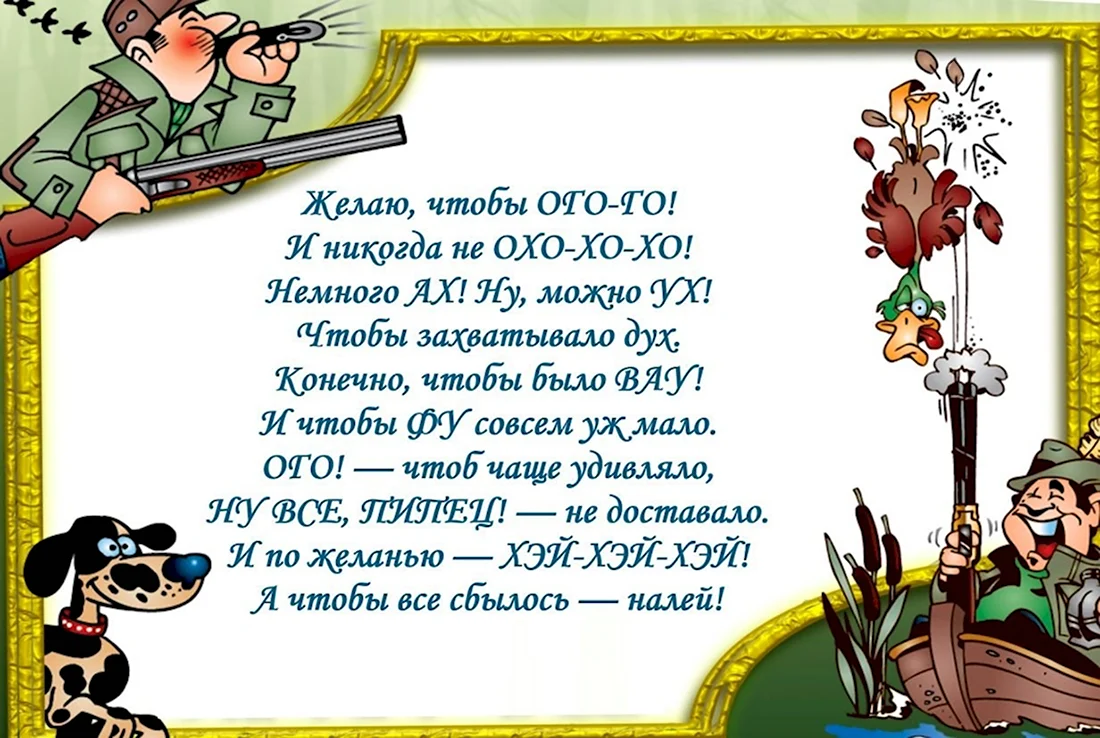 Прикольные поздравления с днем рождения. Открытка с поздравлением