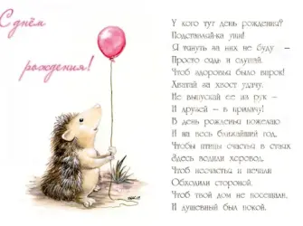Прикольные поздравления с днем рождения. Открытка с поздравлением