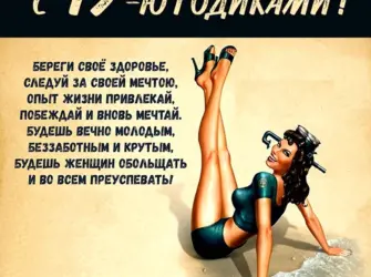 Прикольные поздравления с днем рождения. Открытка с поздравлением