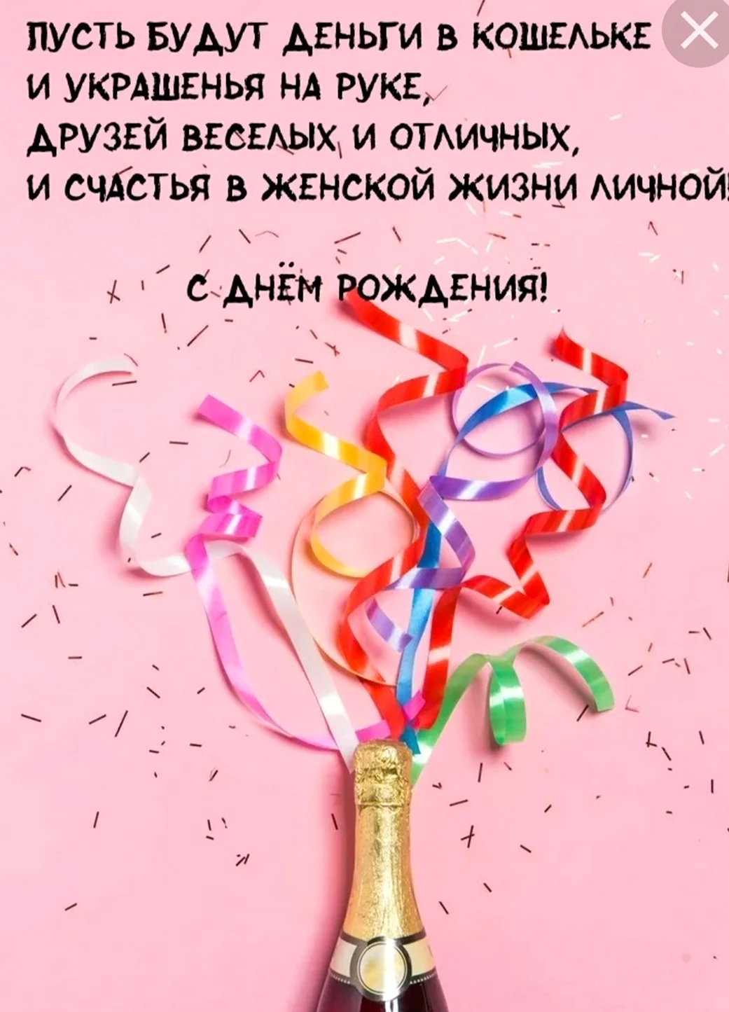 Прикольные поздравления с днемирождения. Поздравление на праздник
