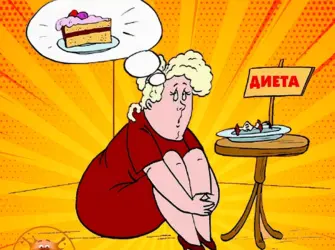 Приколы про диету. Прикольная открытка