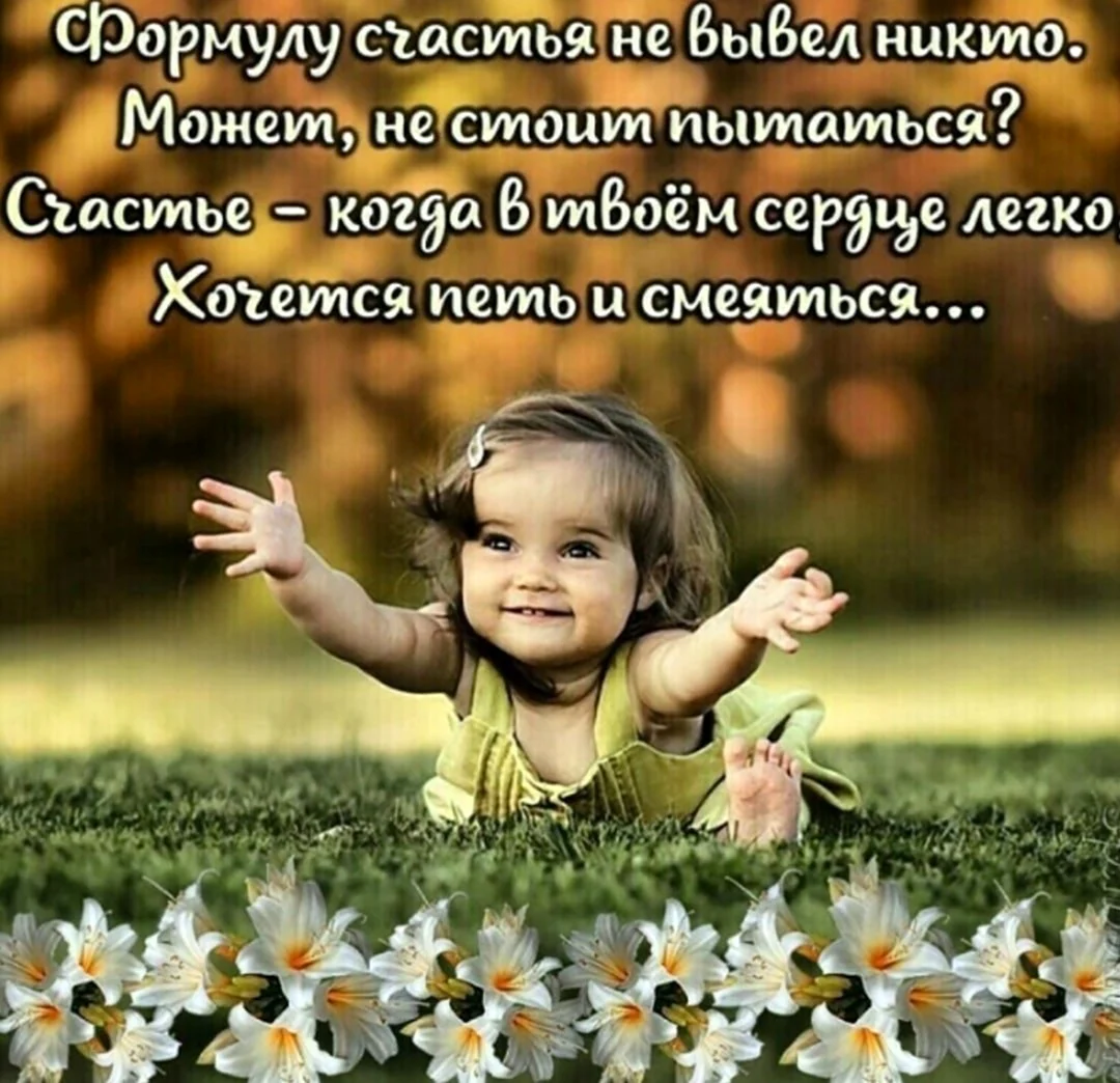 Радоваться жизни цитаты. Открытка с поздравлением